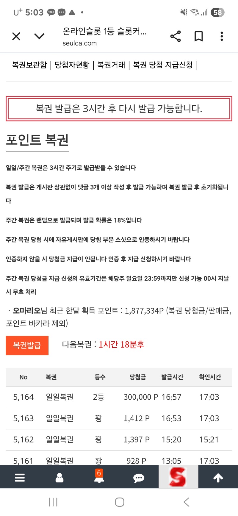 일복이 2등~~