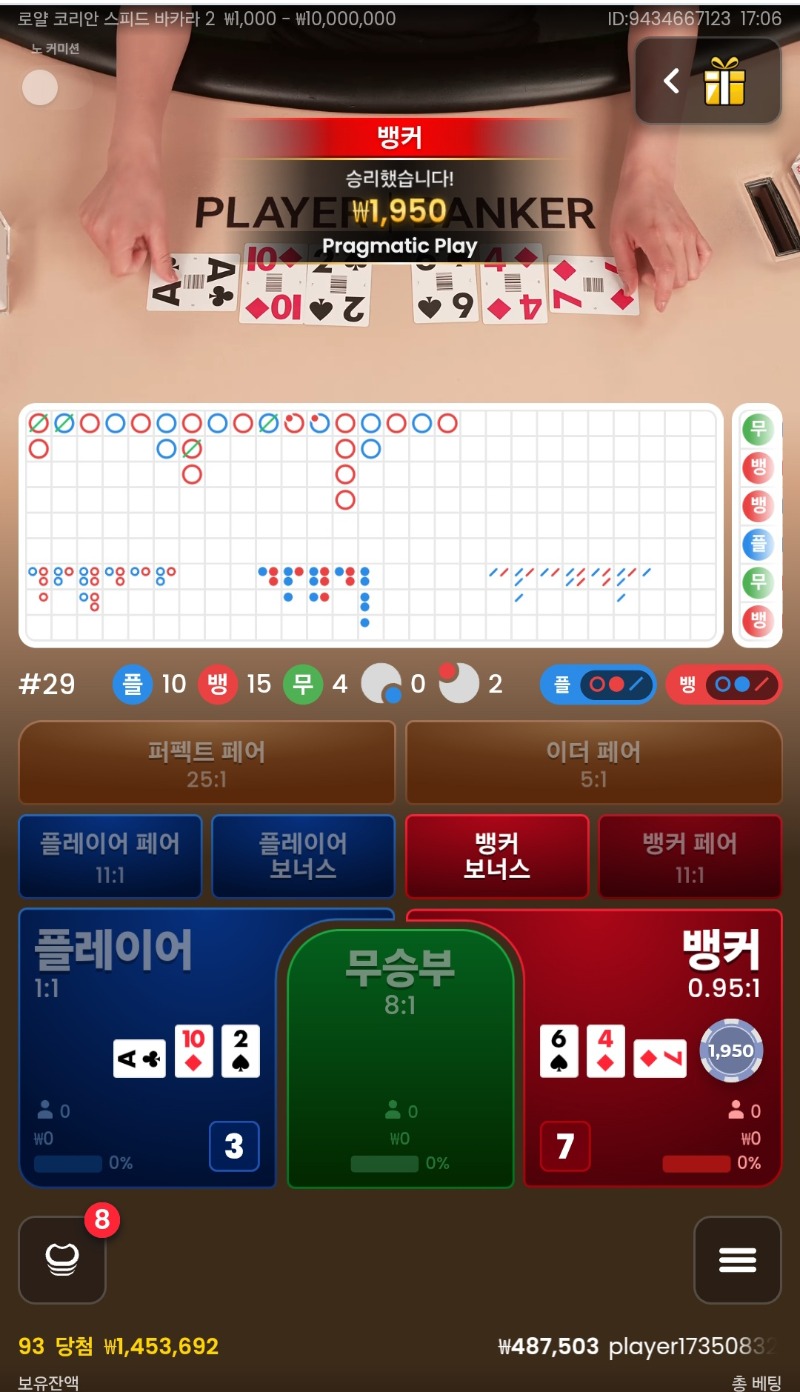 벵커 1승