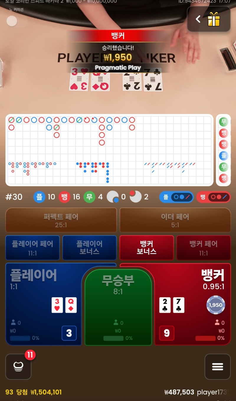 벵커 2승