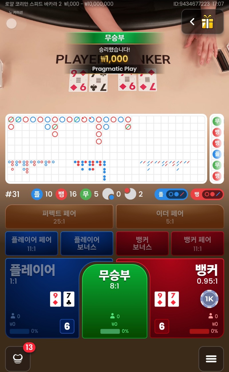 벵커 무승부