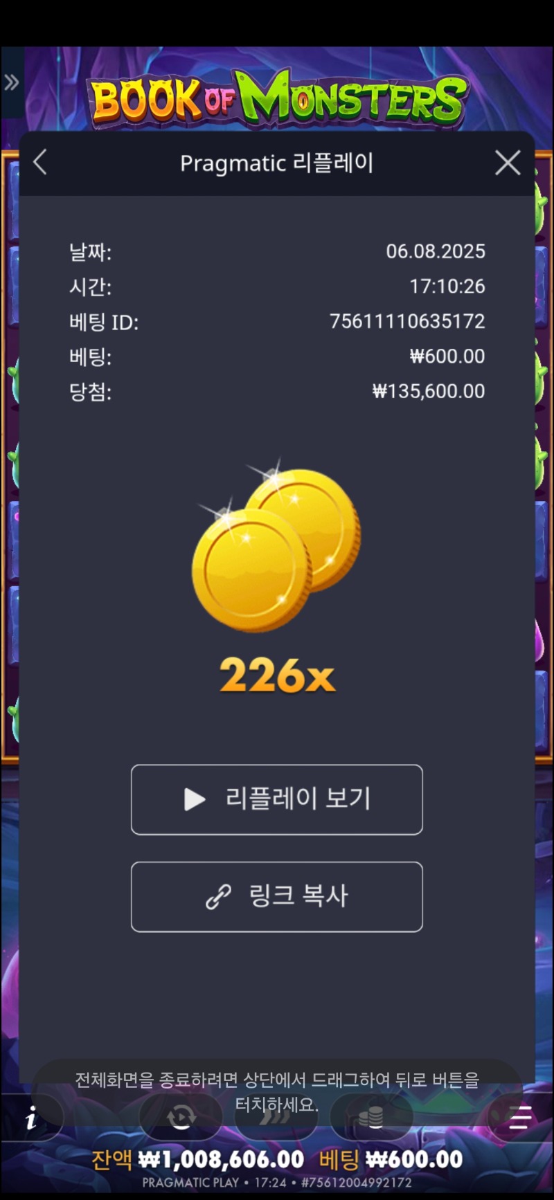 북몬스터 226배