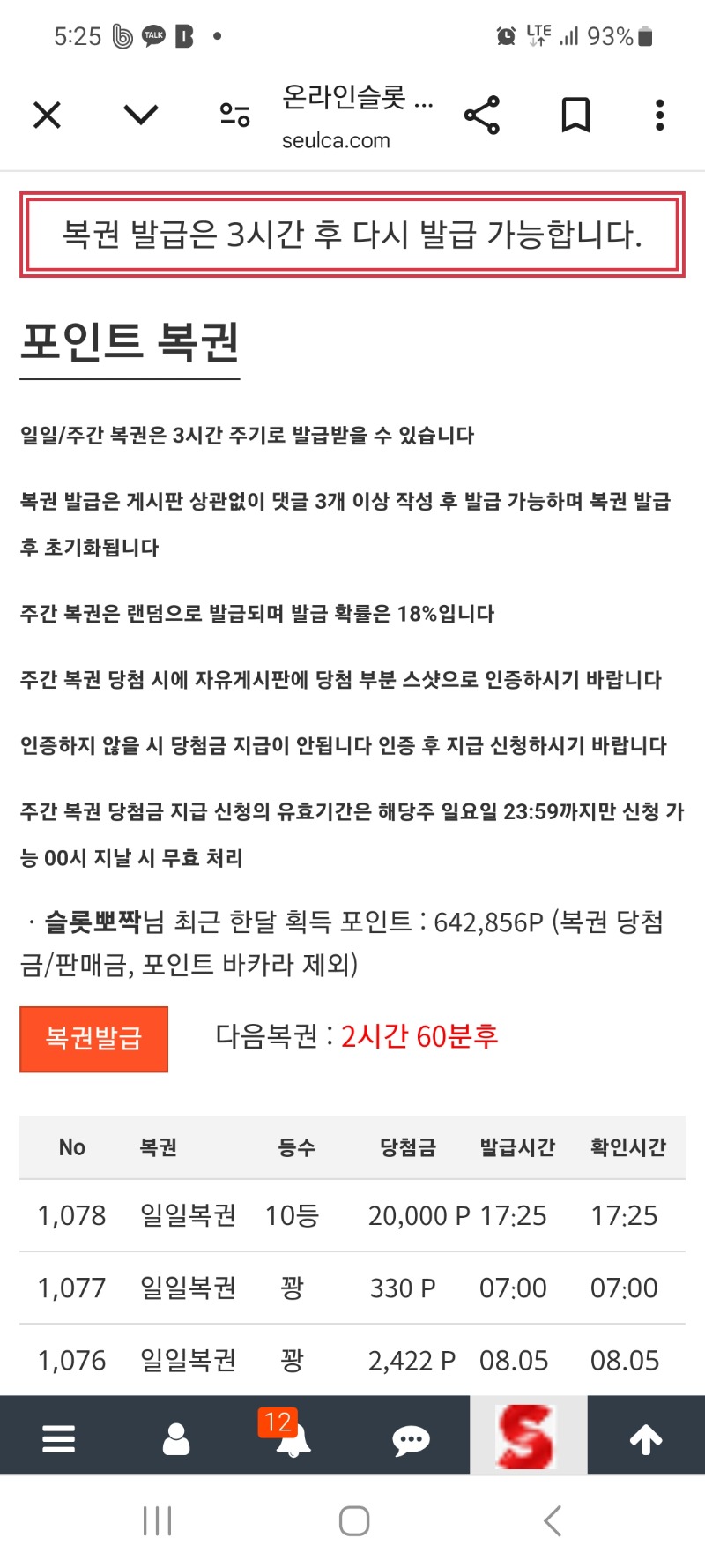 일복이 1자보구 설렘 ㅎ