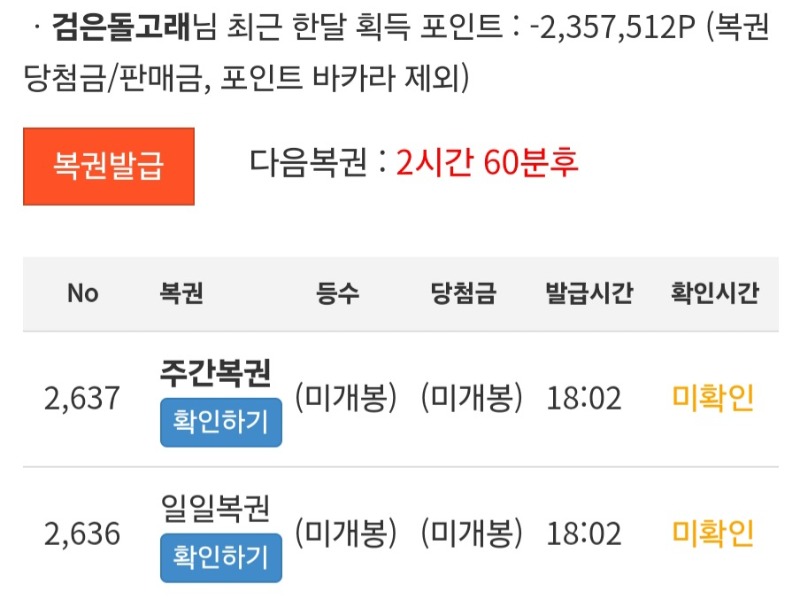 주복이 왓어욧 ㅎ