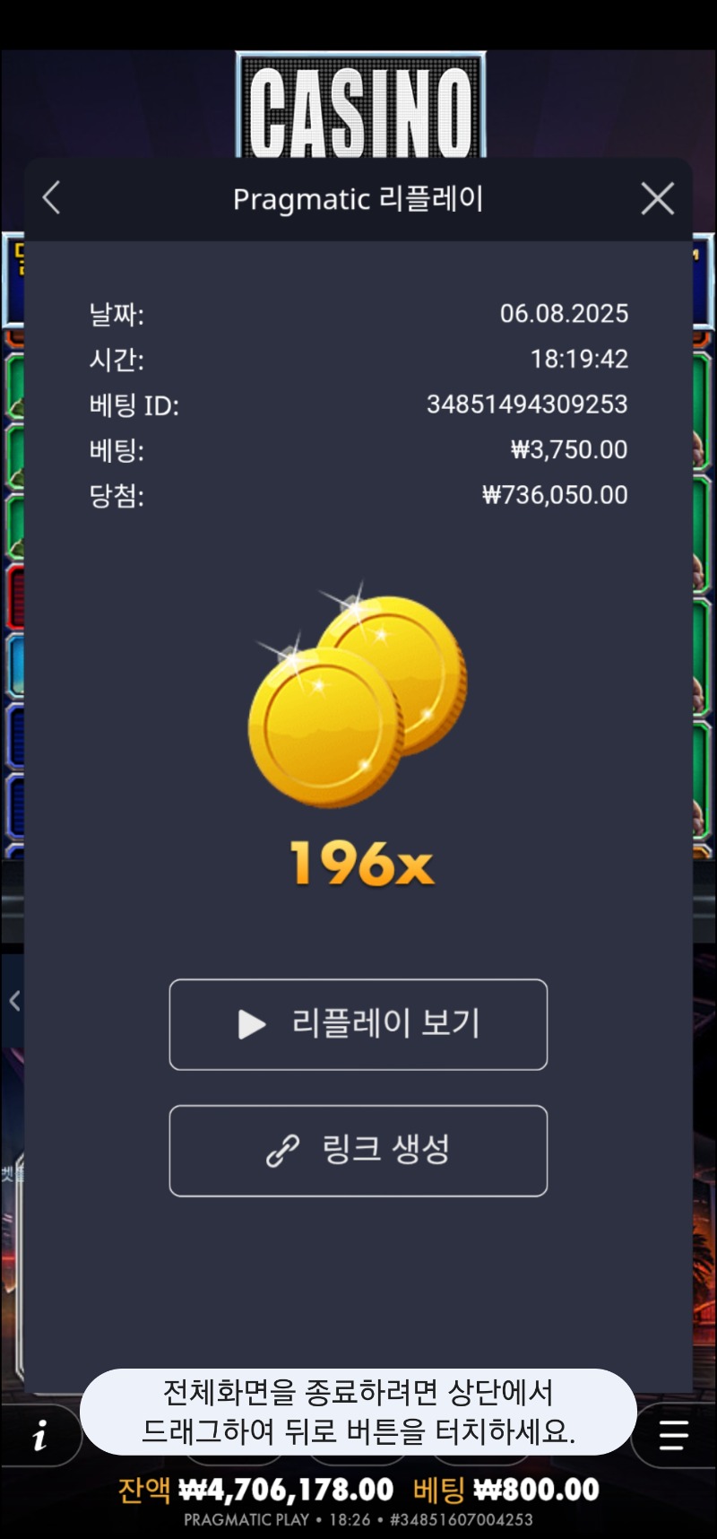카지노헤이스트 196배
