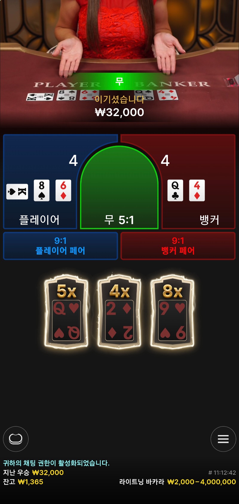 소액바카라타이승