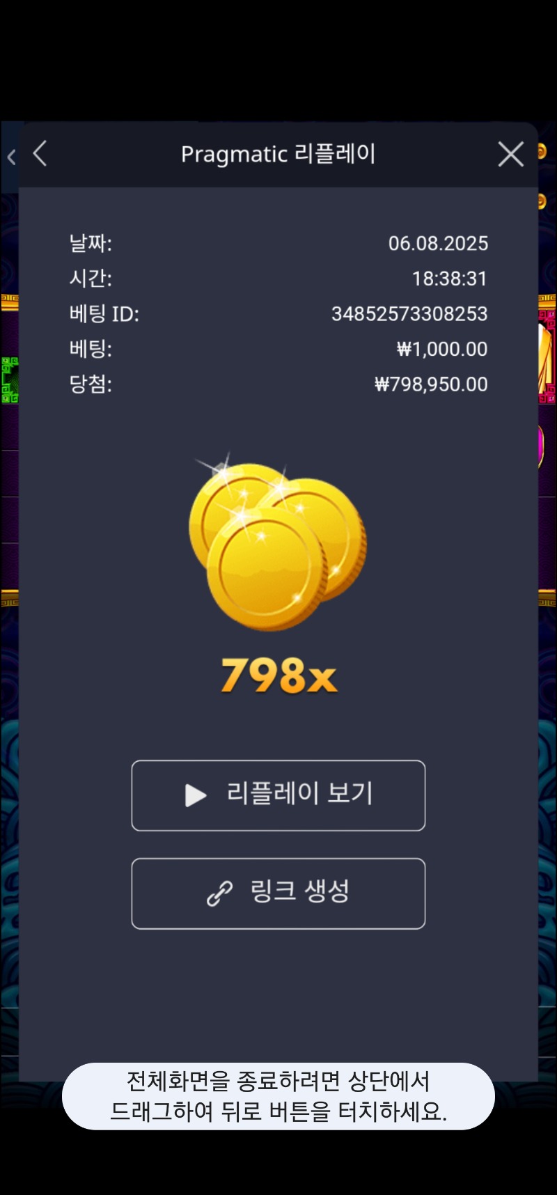 오라메 798배