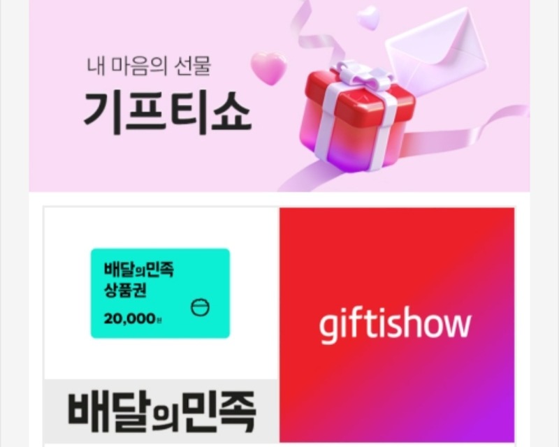 호딱이네배민~