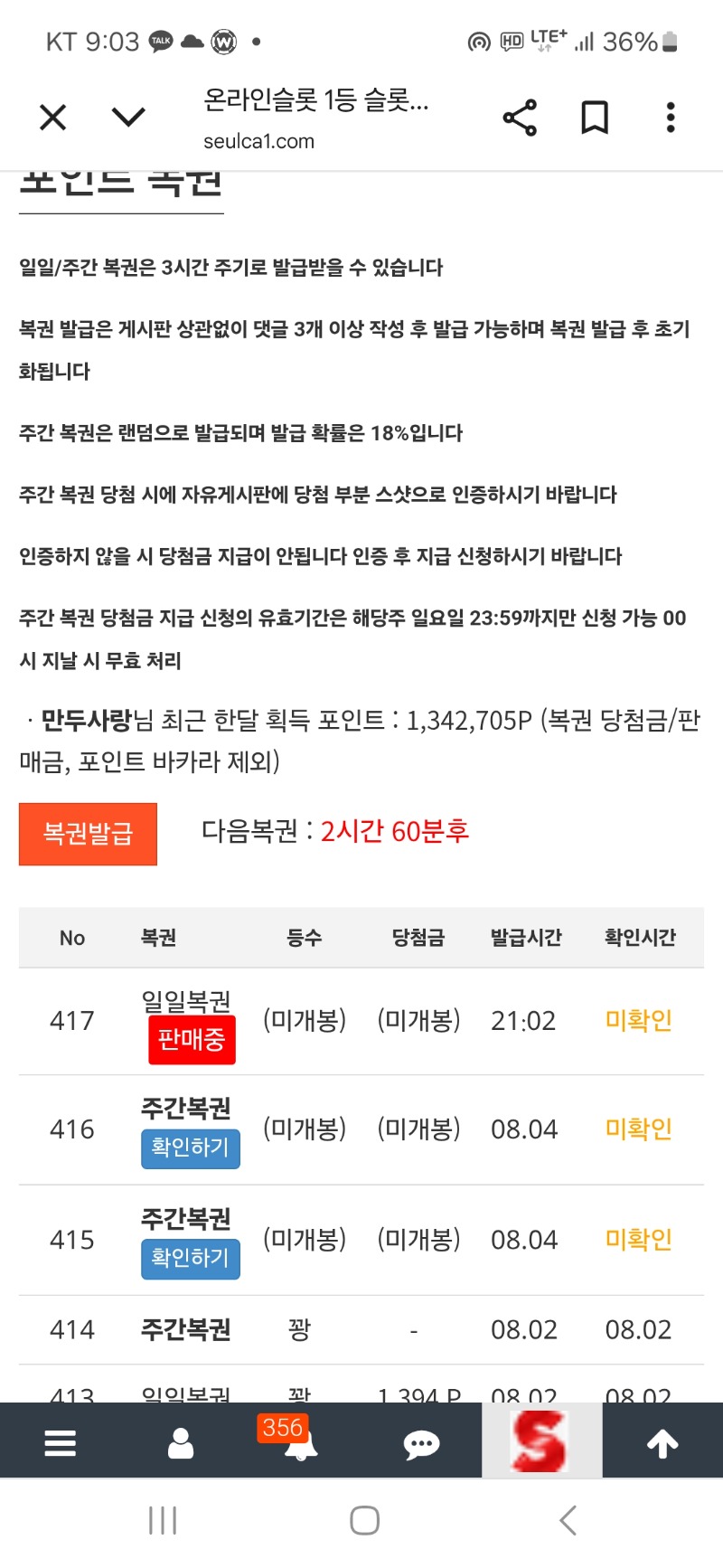 복권 ㅍ