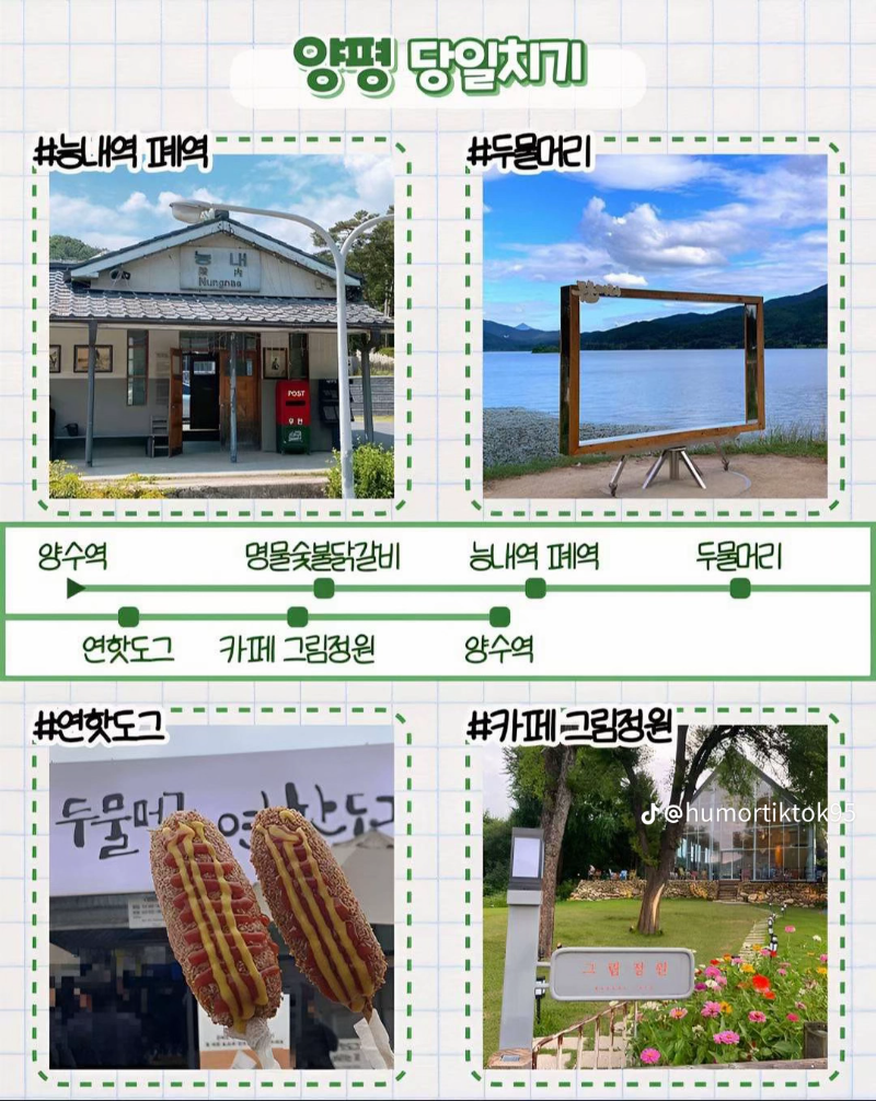 굿밤~당일치기 여행코스