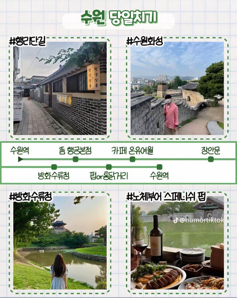 굿밤~당일치기 여행코스