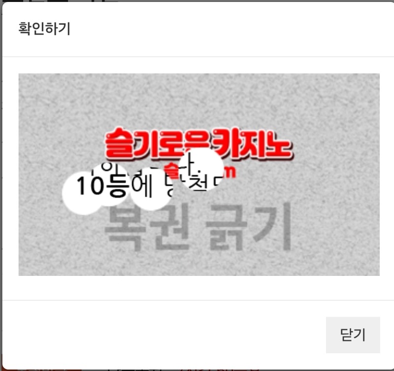 일복당첨~