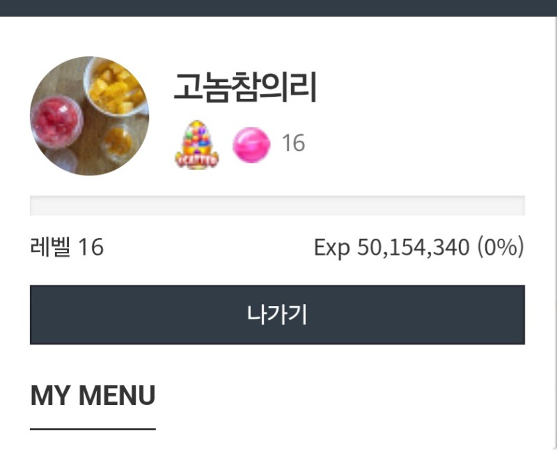 근데 이레벨은 1%언제올라요.?ㅋ