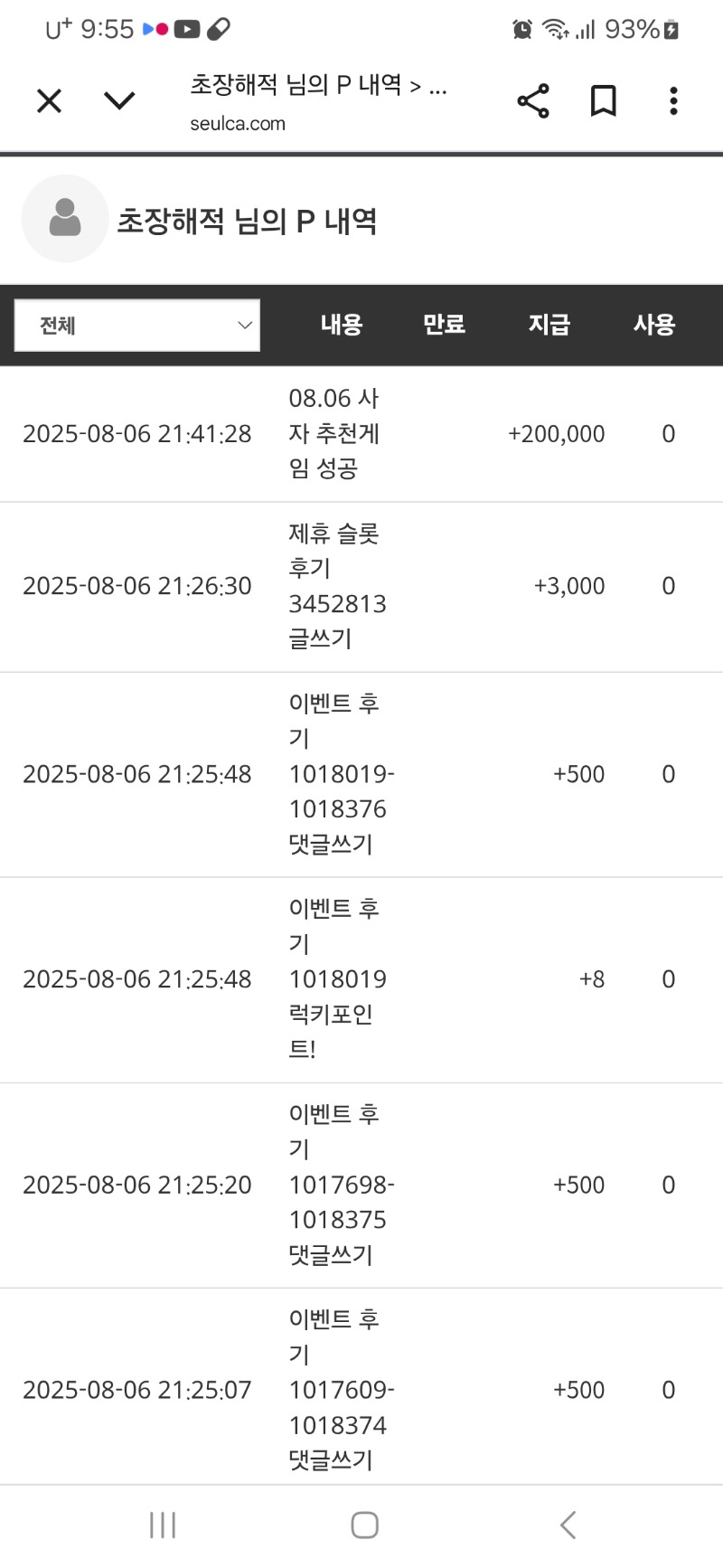 사자야 슬포 고마워~