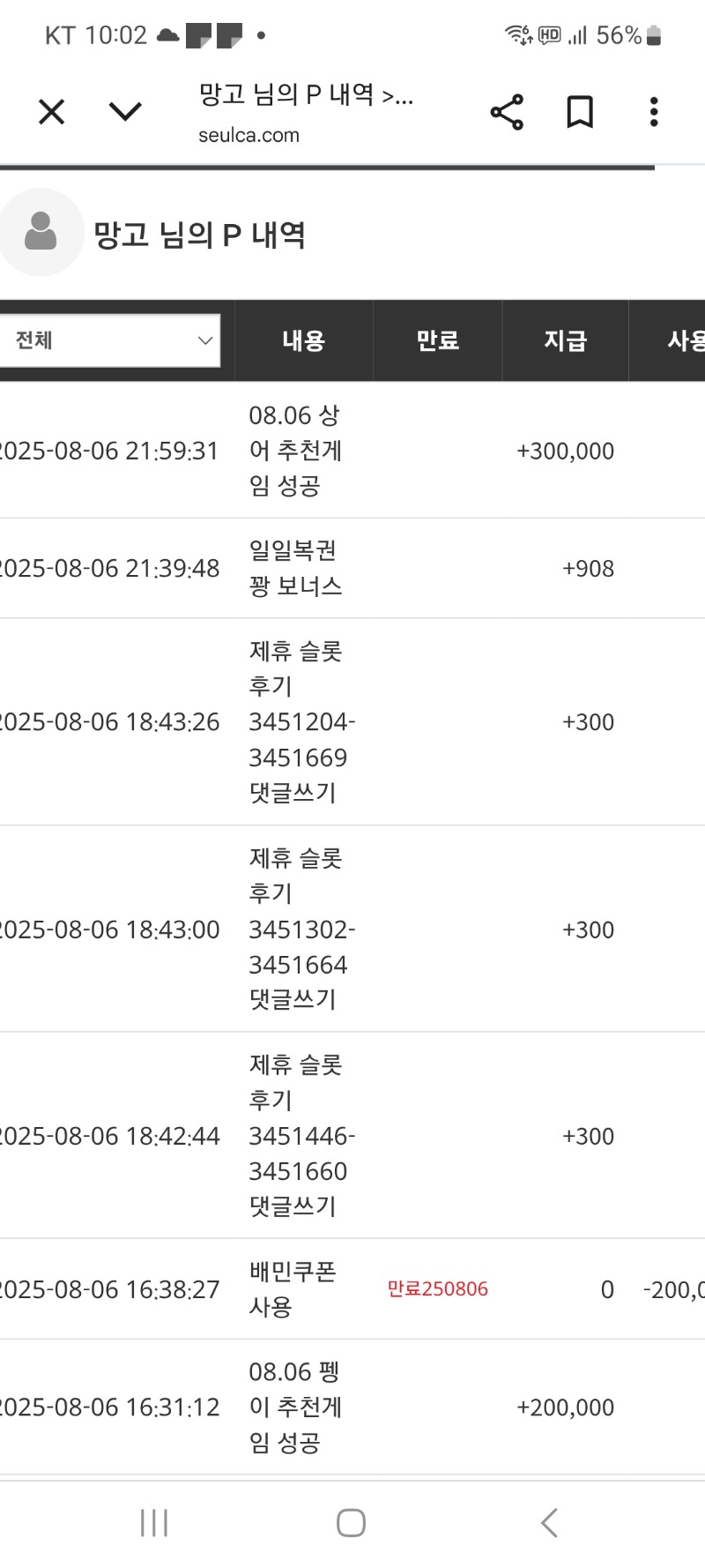 상어. 추겜슬포