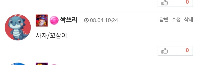 우왕 최배비 1.2등동시적중♡♡♡