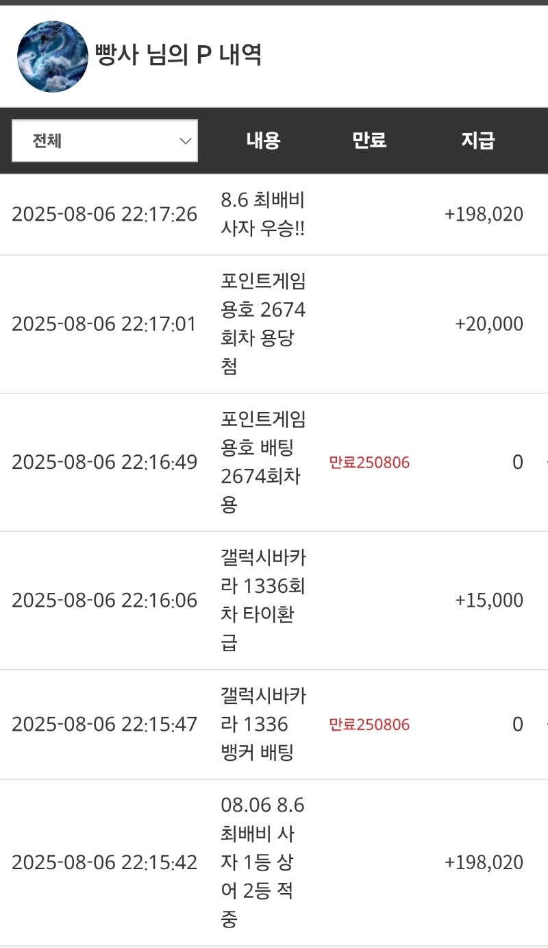 최배비 승 포인트 왔어요^^