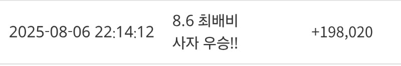 최배비 1등 적등