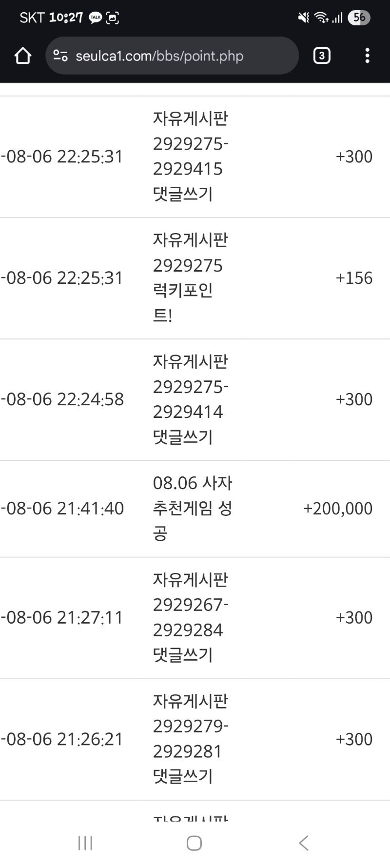 사자야 고마워!!! 더열심히 응원해줄게!!