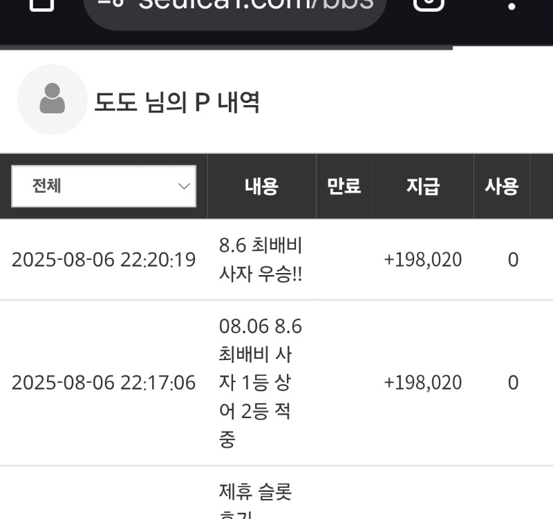 포인트 많아져보니..최배비