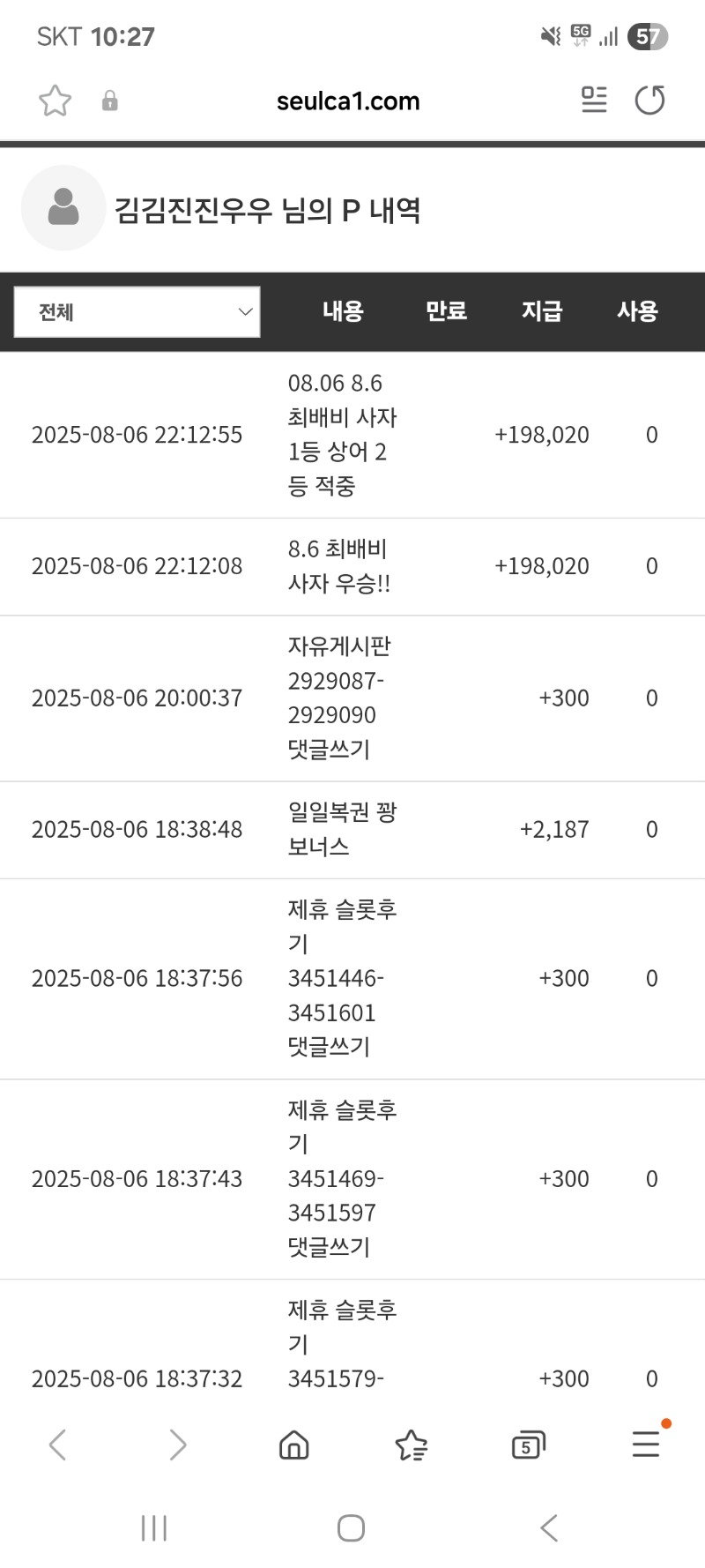 최배비 1,2등 적중 좋아욘
