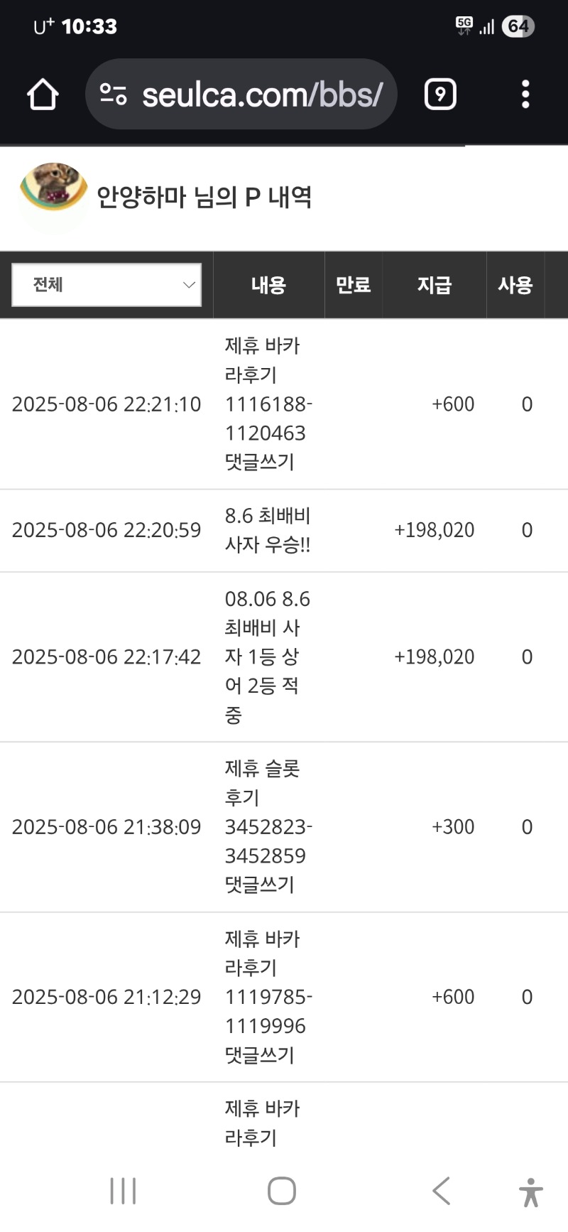 깜놀 리필이모 찾다가 포인트 보고 ㅎㅎ