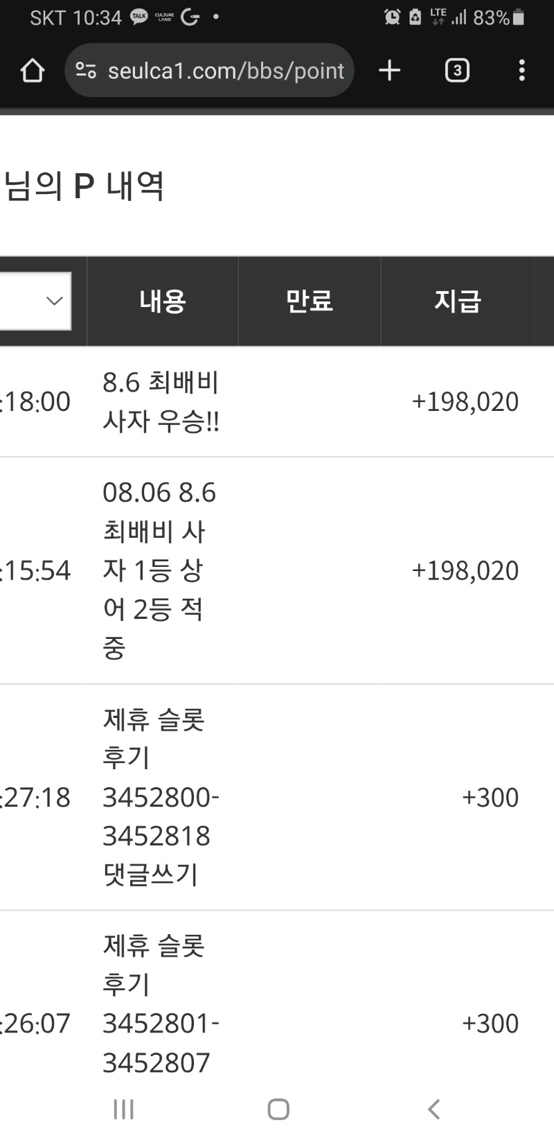최배비 올킬~~~~