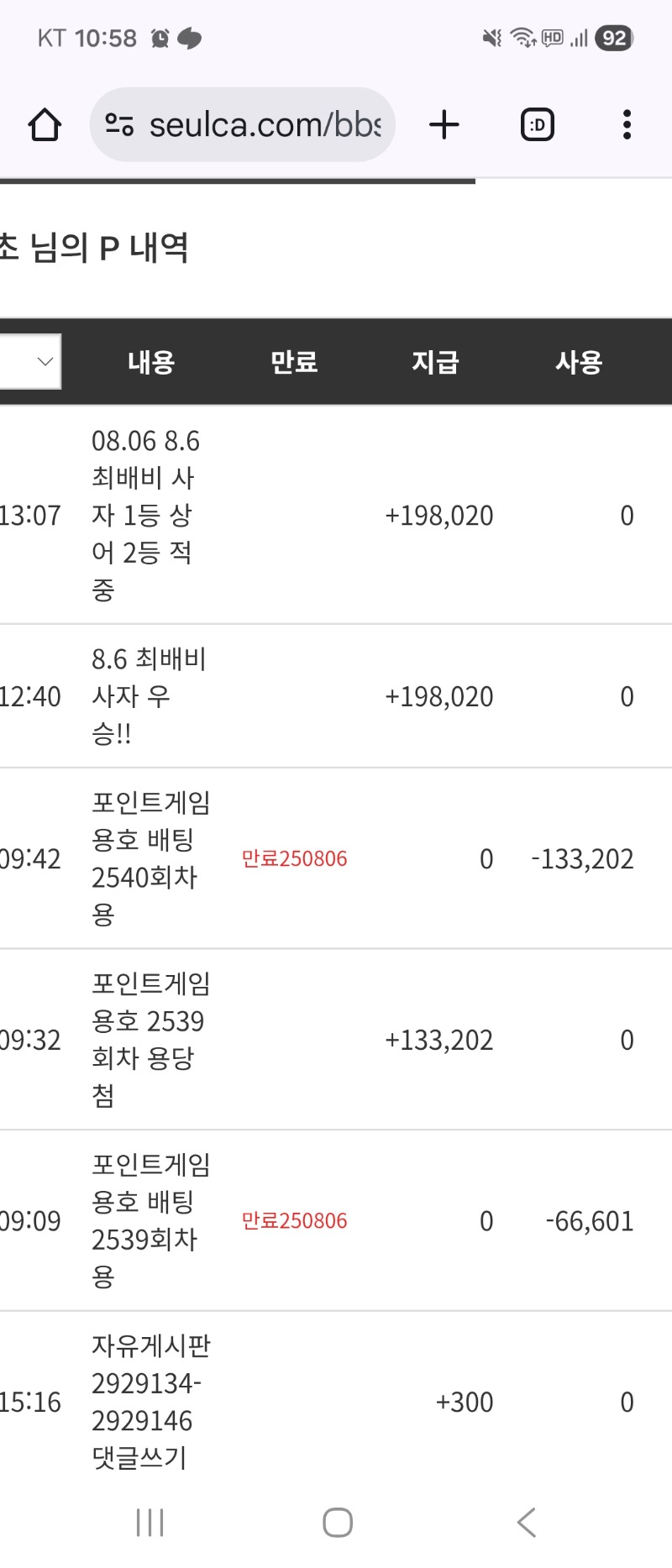 어머나  이게 먼일이래요..적중