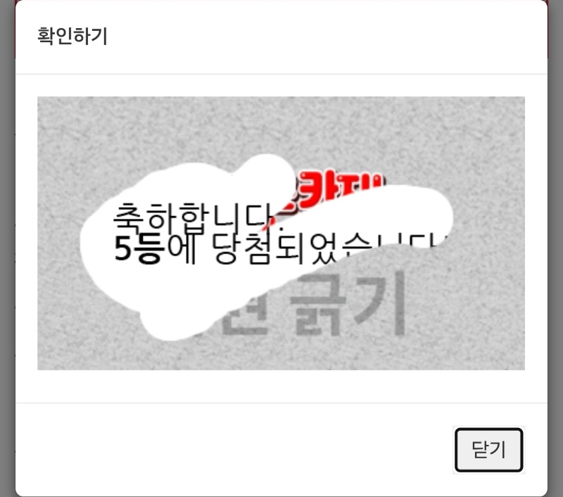 일복5등당첨