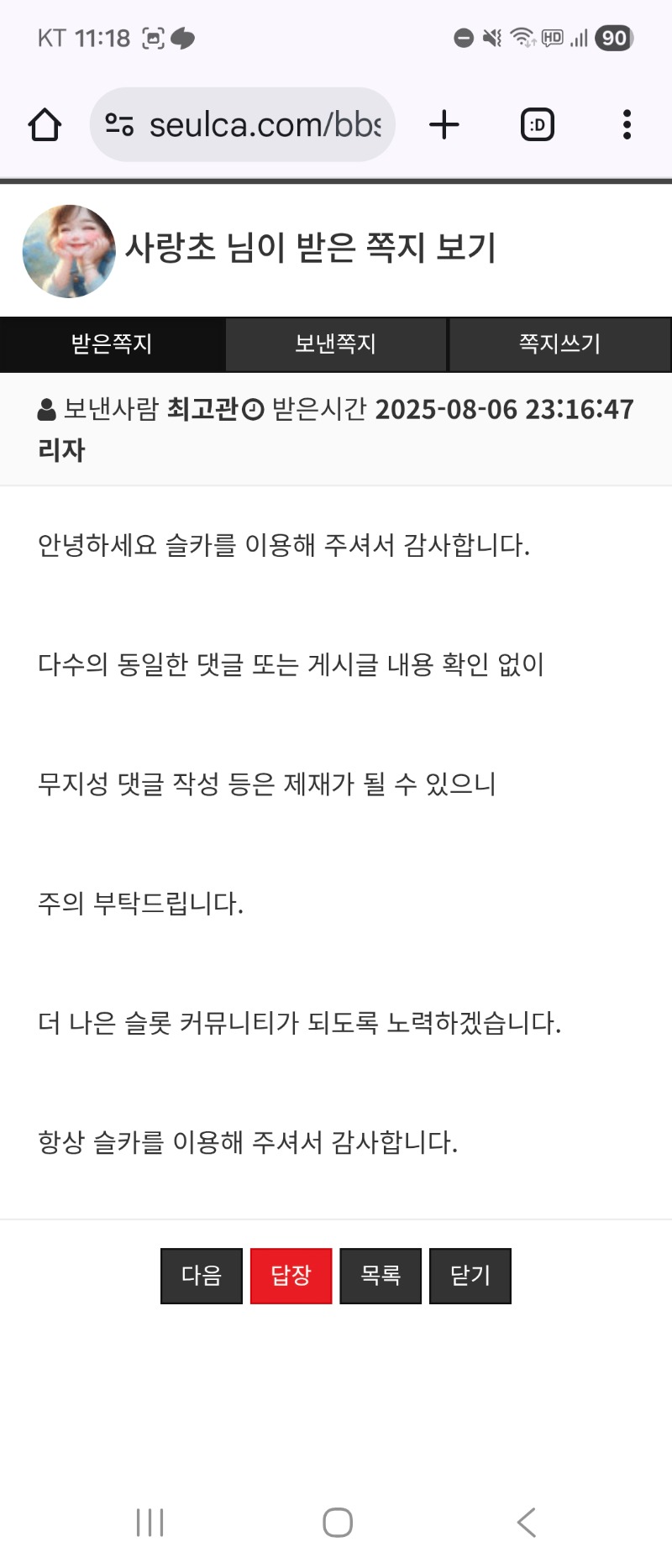 댓글 다는거 조심해야겠네요 ㅜㅜ