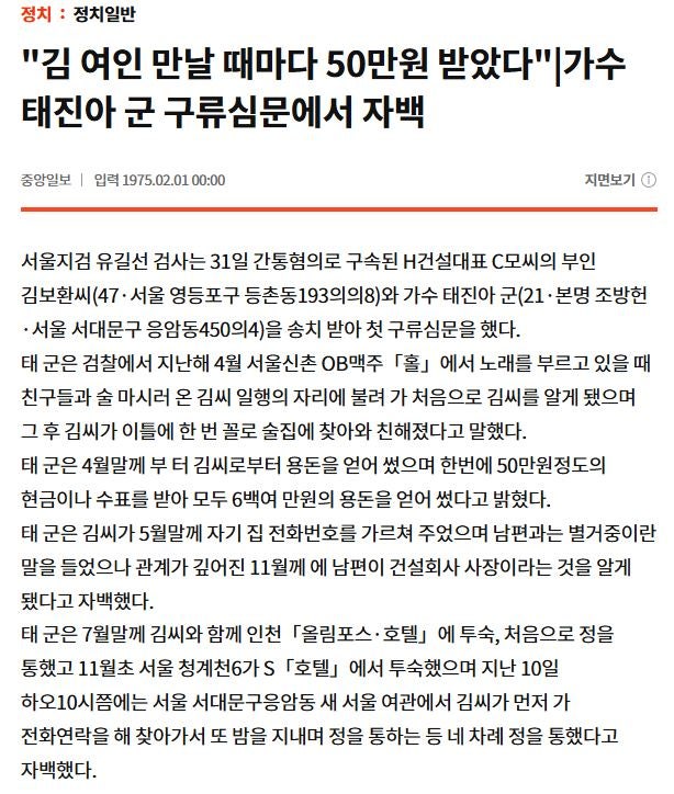 70년대 신문기사 클라스