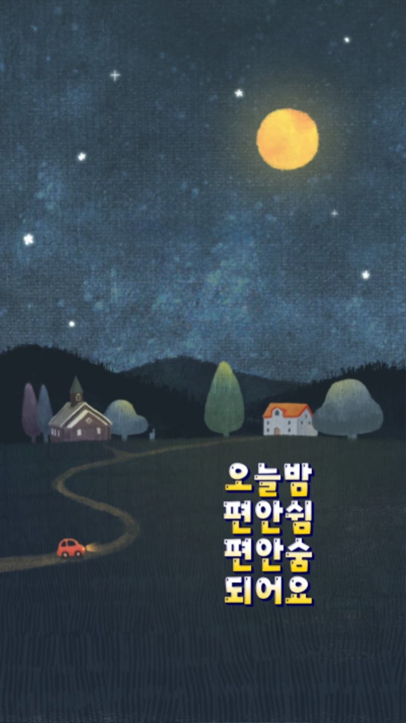 오늘도 출첵 완료