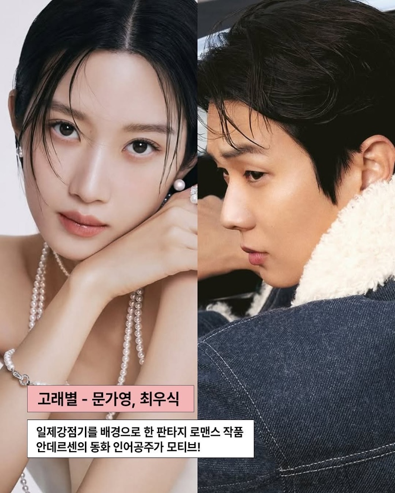 현시점 캐스팅 완료된 작품들