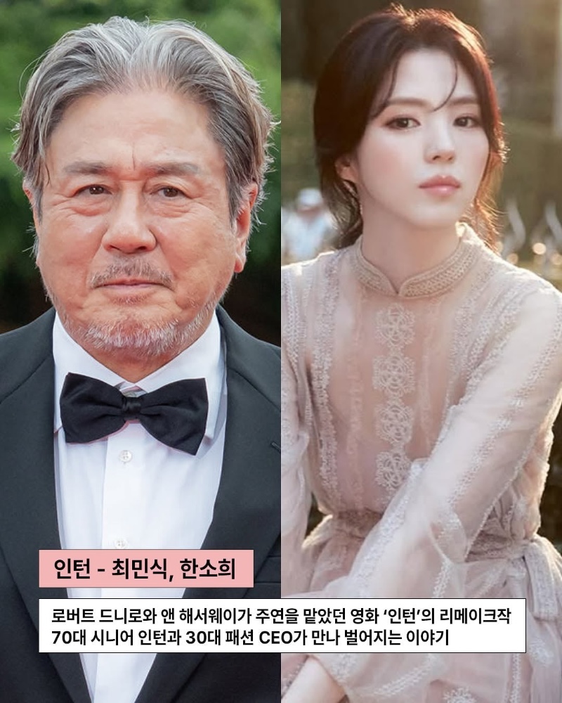 현시점 캐스팅 완료된 작품들