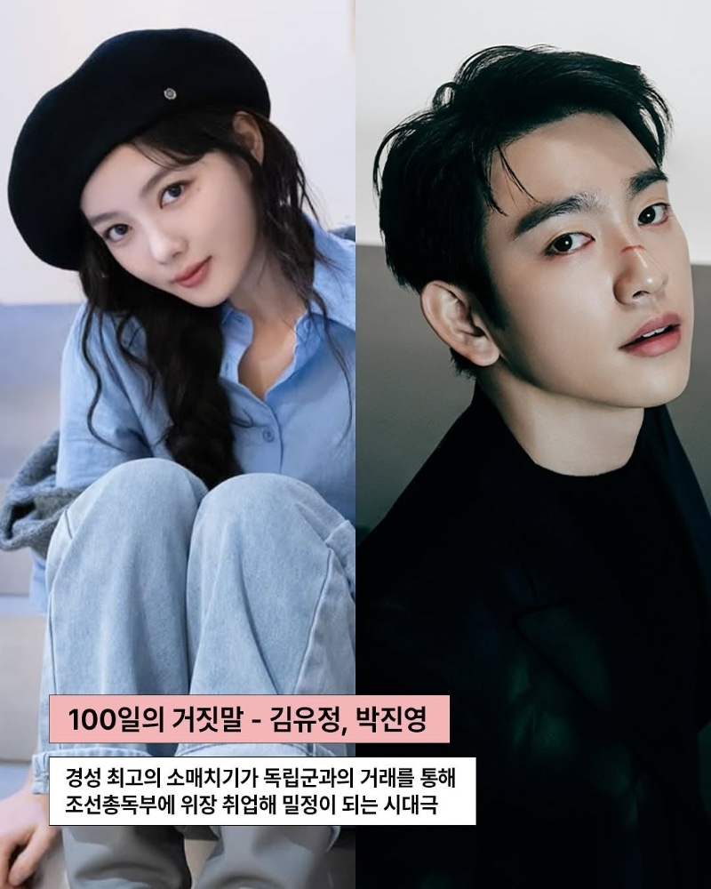현시점 캐스팅 완료된 작품들