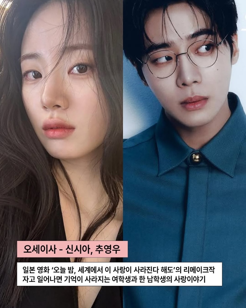 현시점 캐스팅 완료된 작품들
