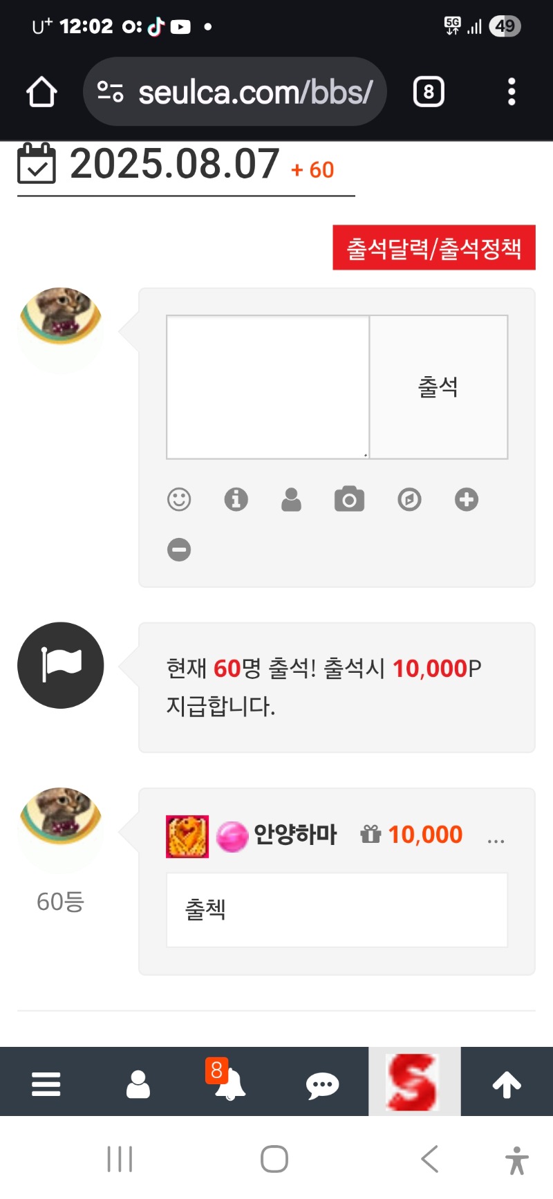 출석인증