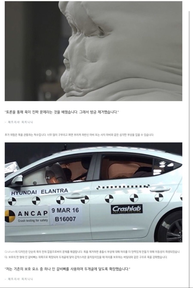 과학자가 설계한 교통사고에 강한 인체