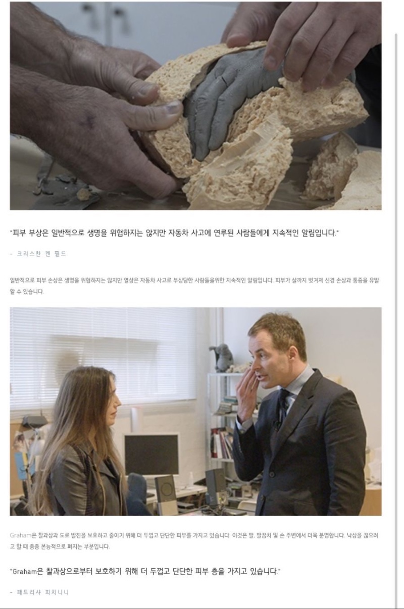 과학자가 설계한 교통사고에 강한 인체