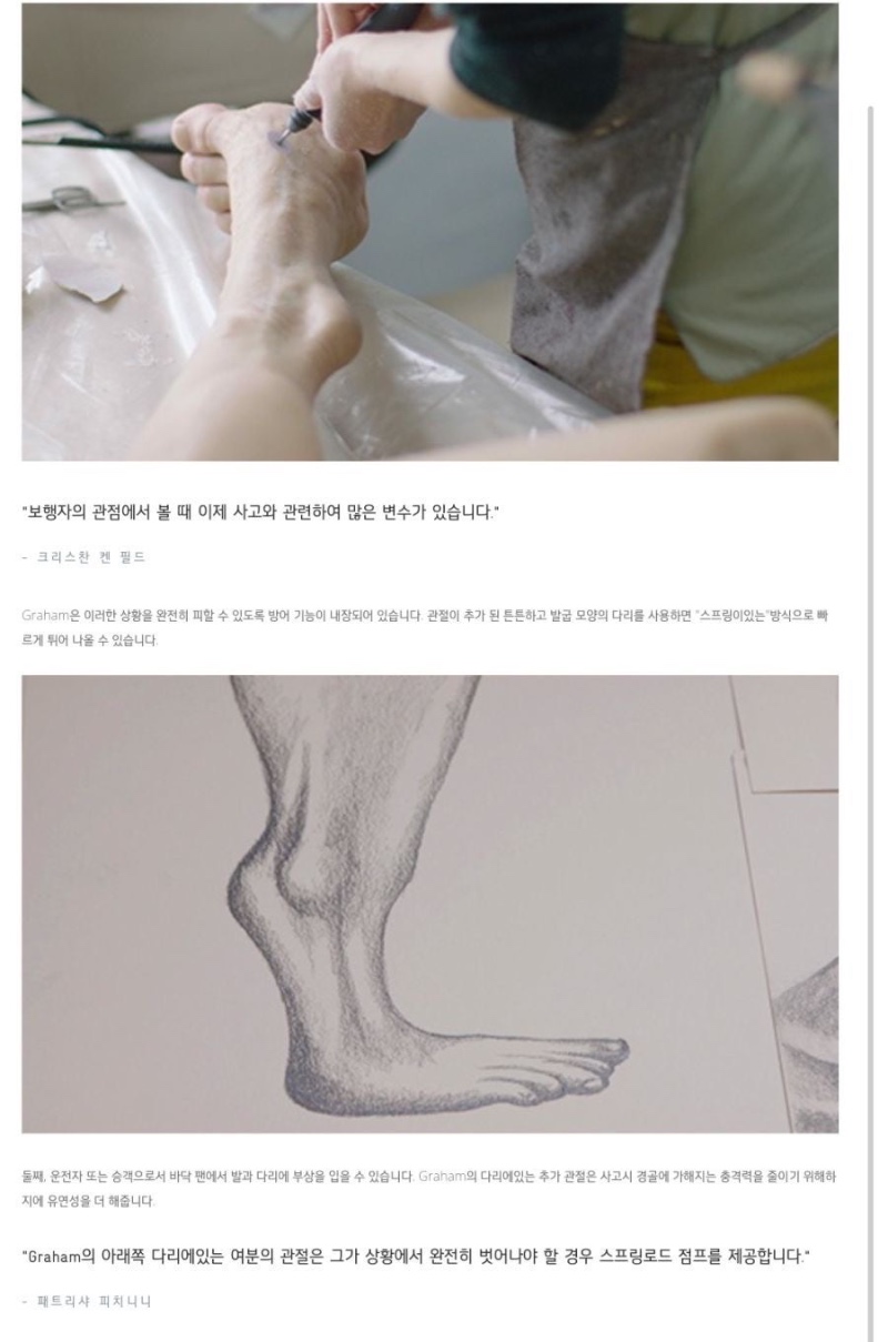 과학자가 설계한 교통사고에 강한 인체