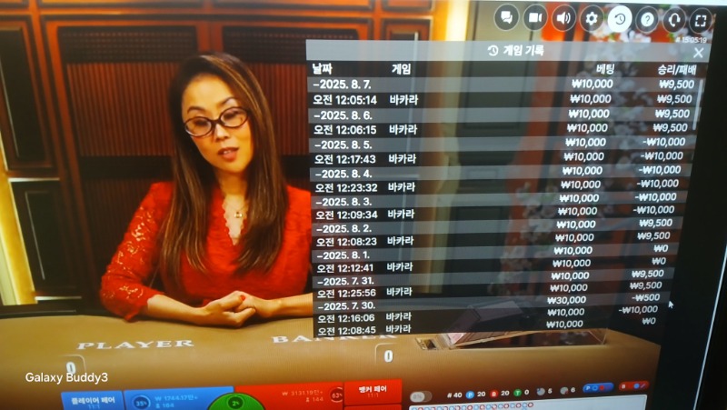 바카라 소액