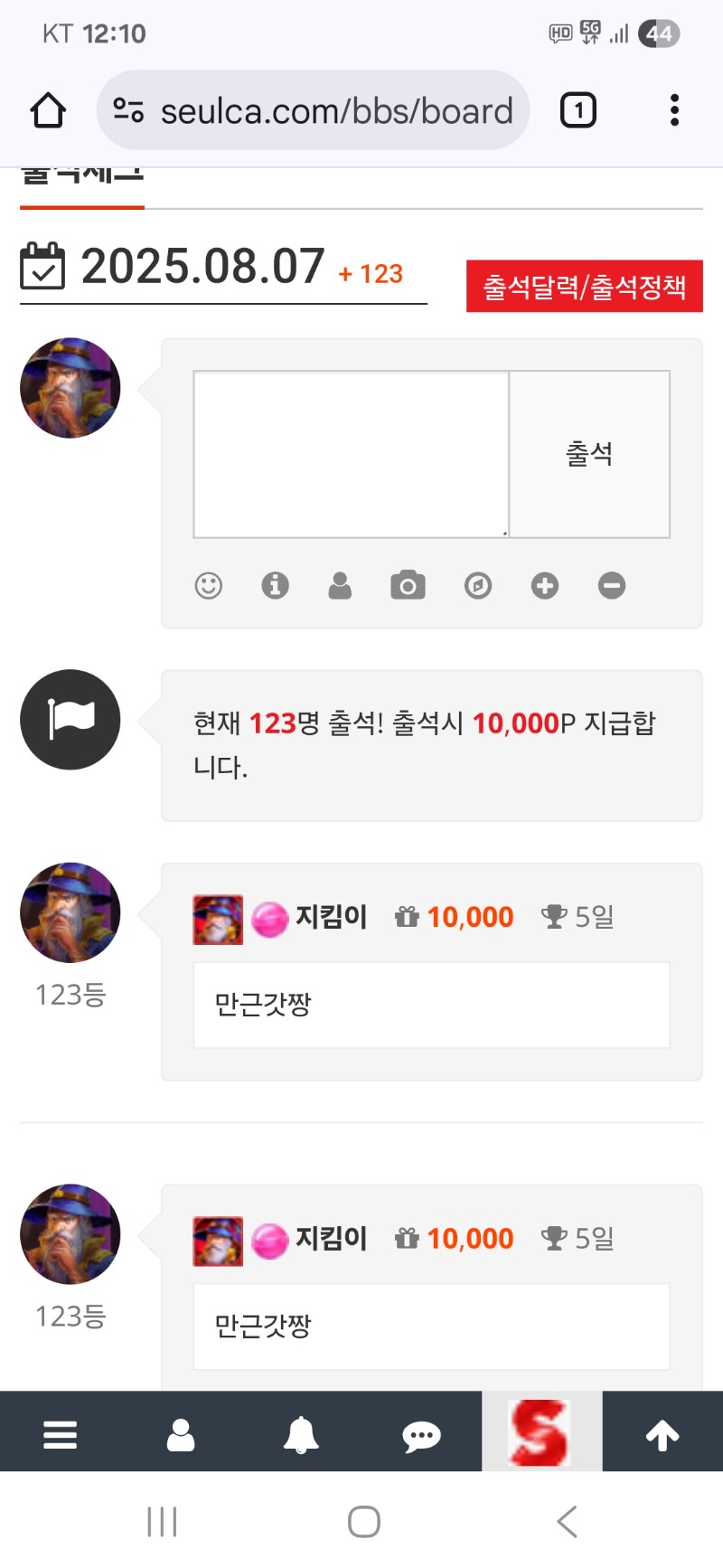 출첵 인증