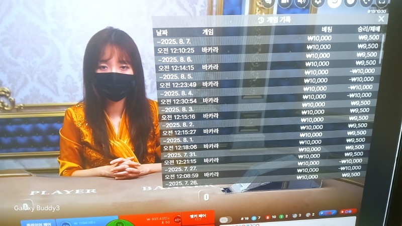 바카라  소액