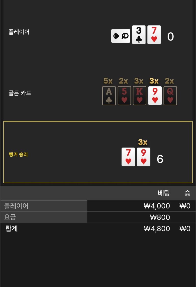 풍바1패