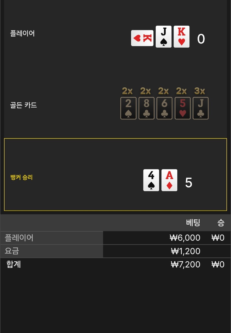 풍바2패