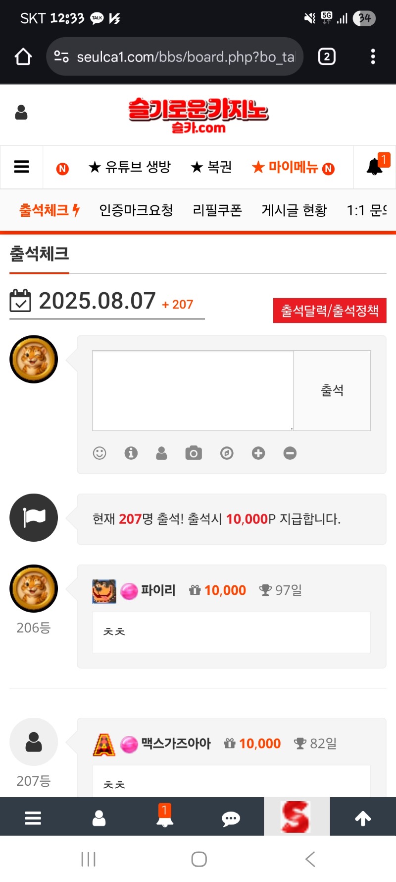 출첵은하고자야지..