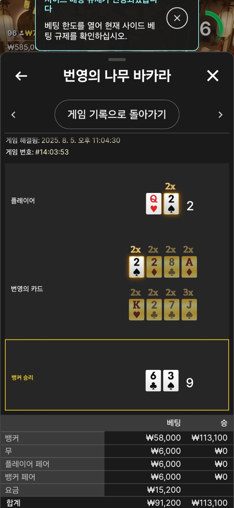 번영승승