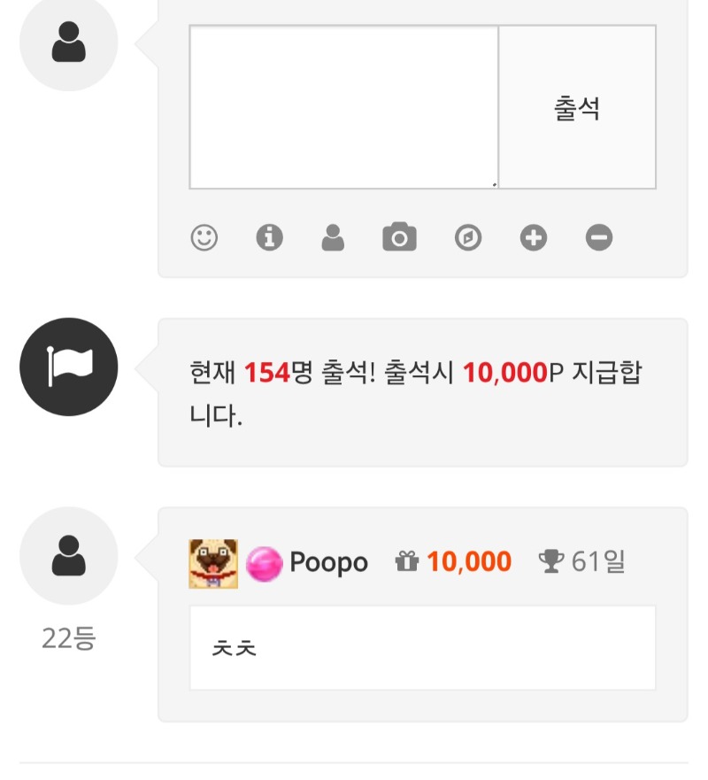 출첵인증