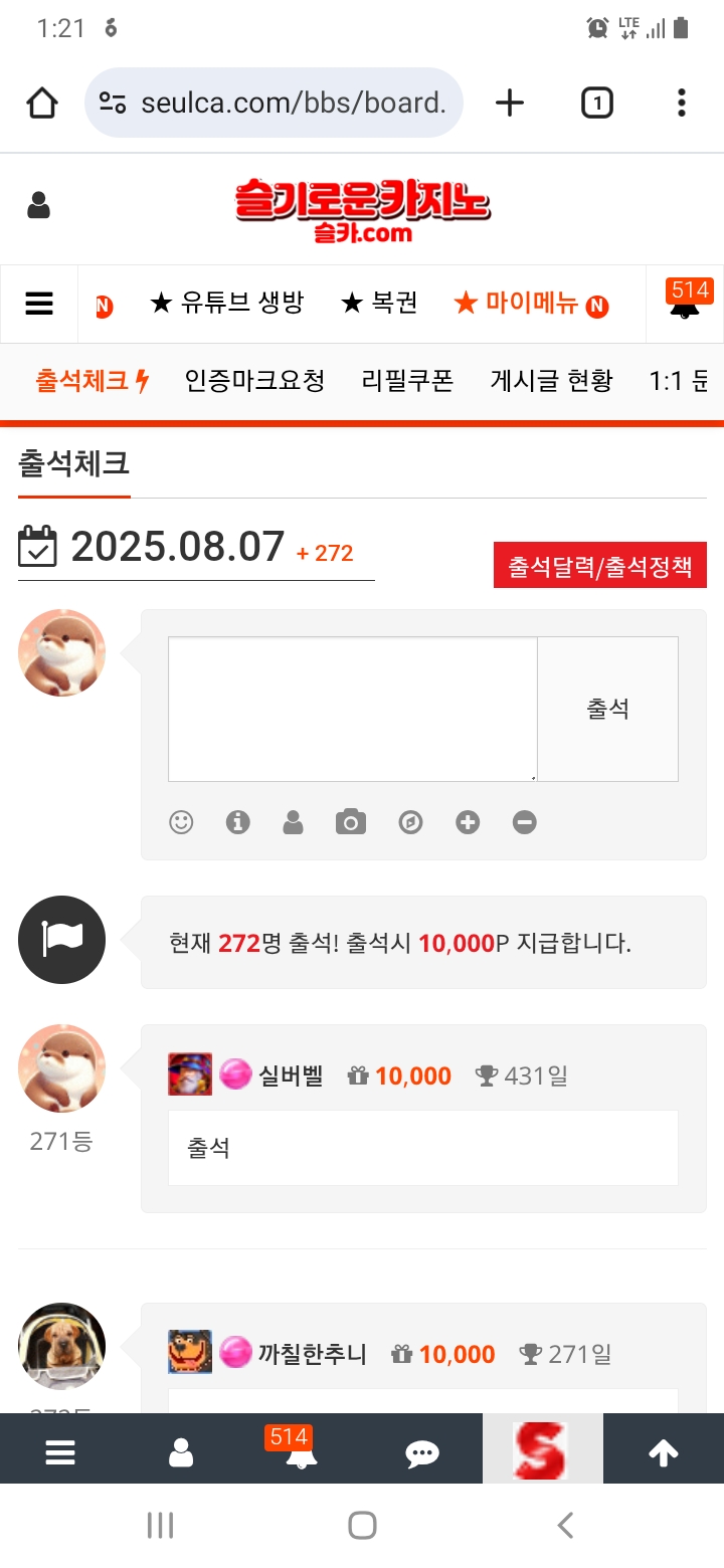 출석을 생활화합시당