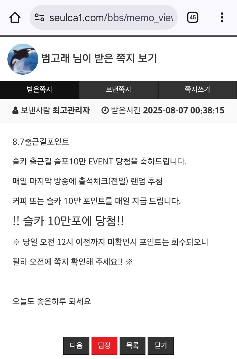 오예!!출근대포당츰