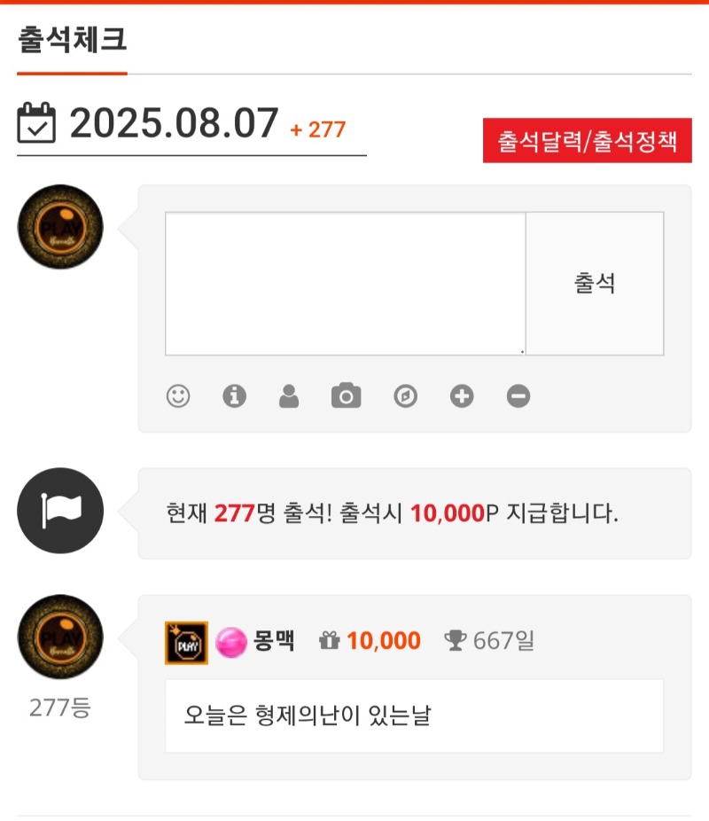 오늘도 출석은 잊지말구~!!